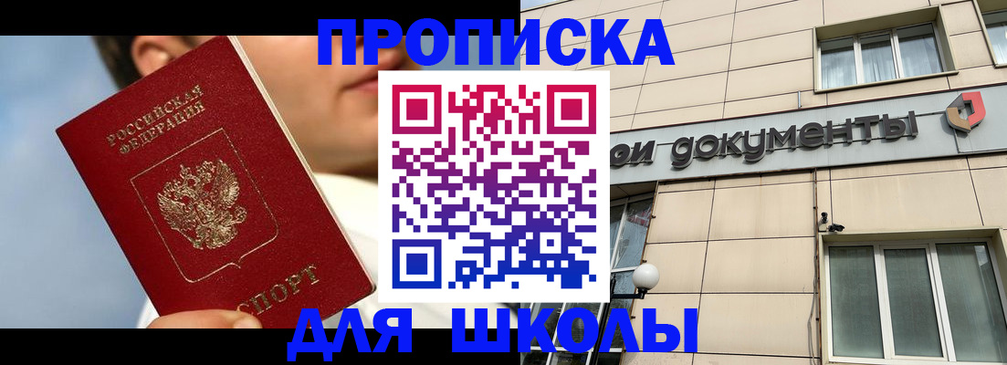 прописка от собственника в Дзержинском